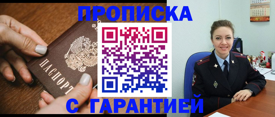 миграционный учет в Тогучине