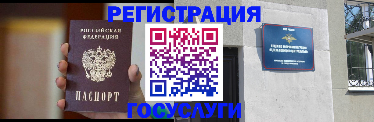 прописка ребенка в Тогучине